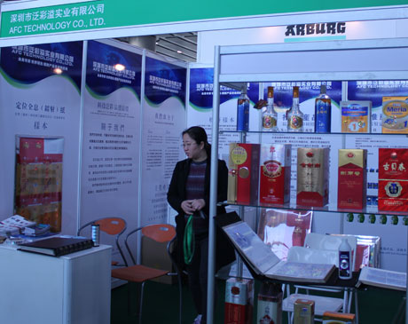 泛彩溢防偽公司參加展會(huì)照片 泛彩溢防偽公司參加展會(huì)照片