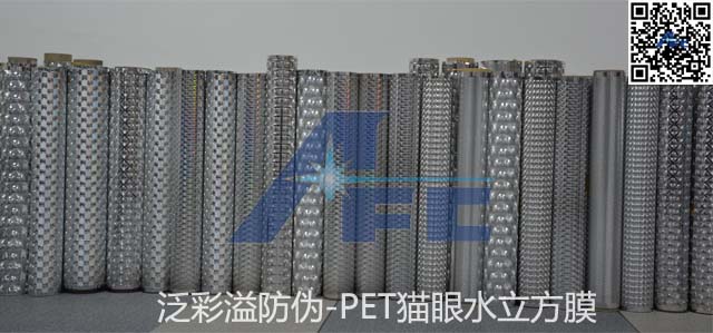 pet貓眼膜 pet貓眼膜